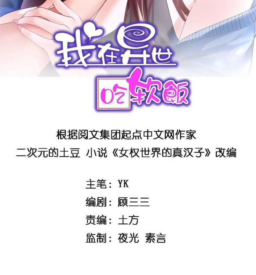 Tôi Ở Thế Giới Khác Dựa Dẫm Vào Phụ Nữ 7 trang 3