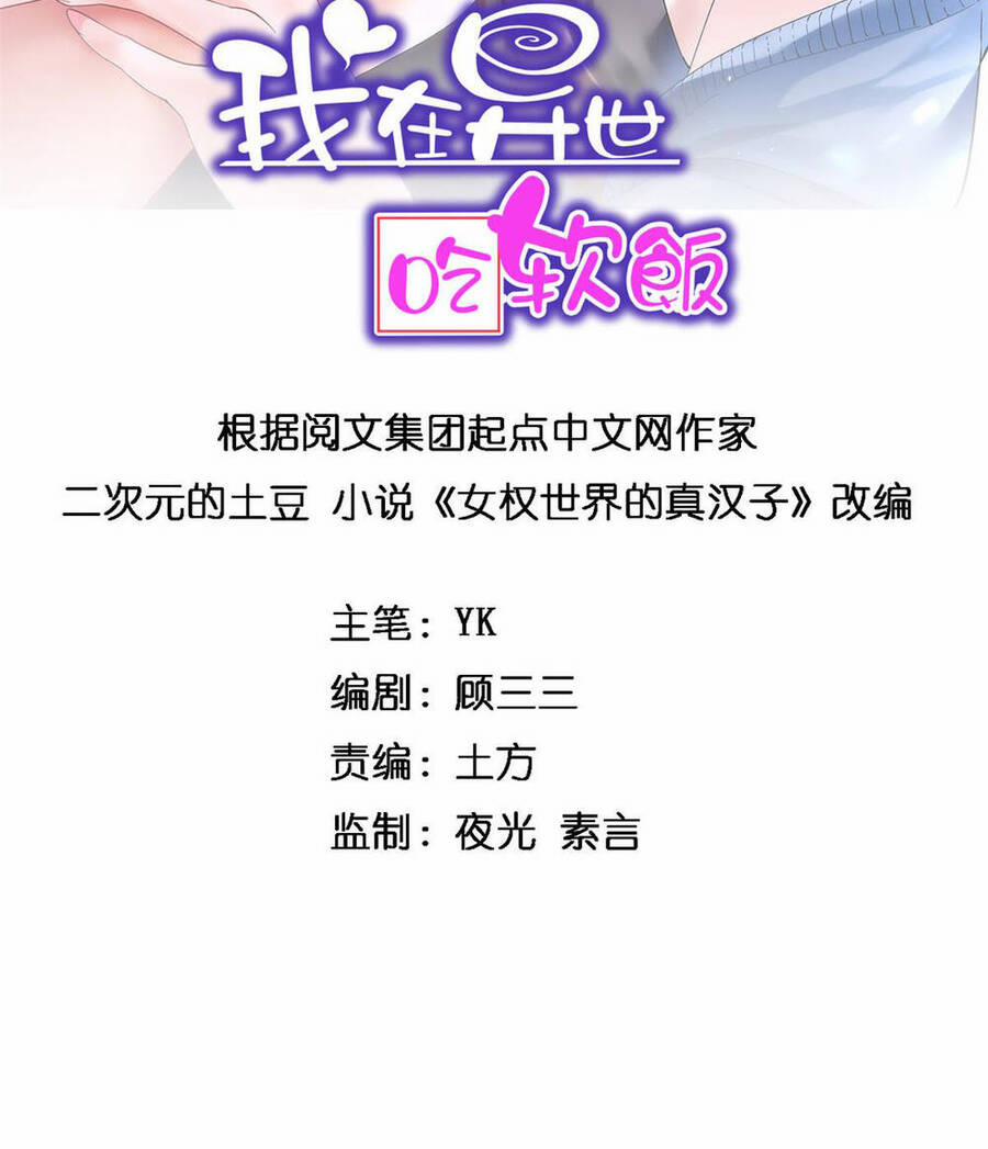 Tôi Ở Thế Giới Khác Dựa Dẫm Vào Phụ Nữ 8 trang 3