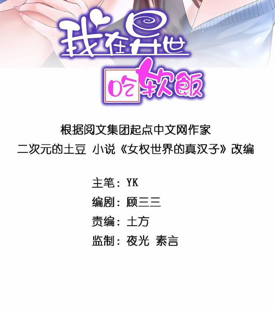 Tôi Ở Thế Giới Khác Dựa Dẫm Vào Phụ Nữ 9 trang 3