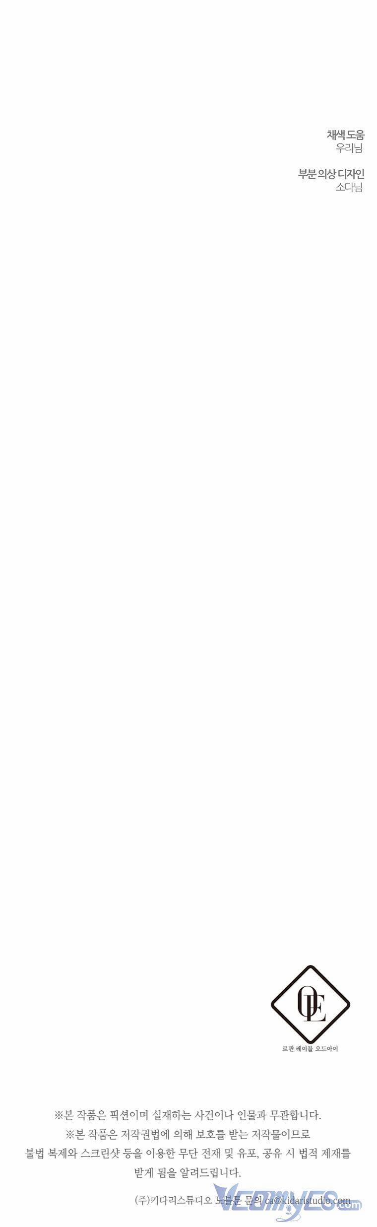 Tôi Phải Giấu Em Trai Trước Đã 51 trang 51