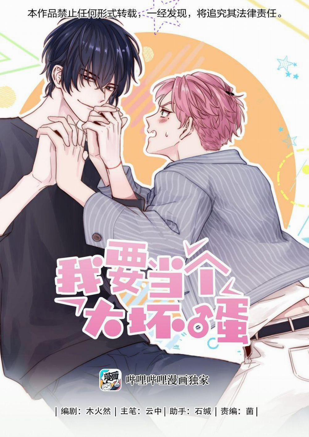 Tôi Phải Làm 1 Kẻ Đại Xấu Xa 14 trang 0