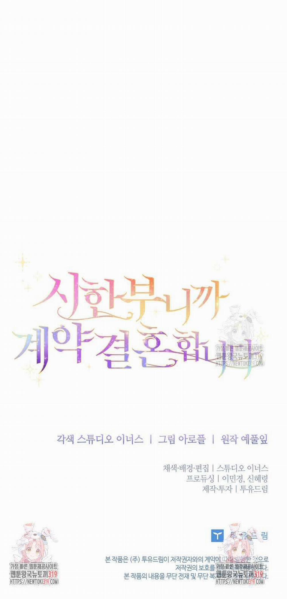 Tôi Phải Mau Chóng Kết Hôn Vì Thời Gian Có Hạn 11 trang 45