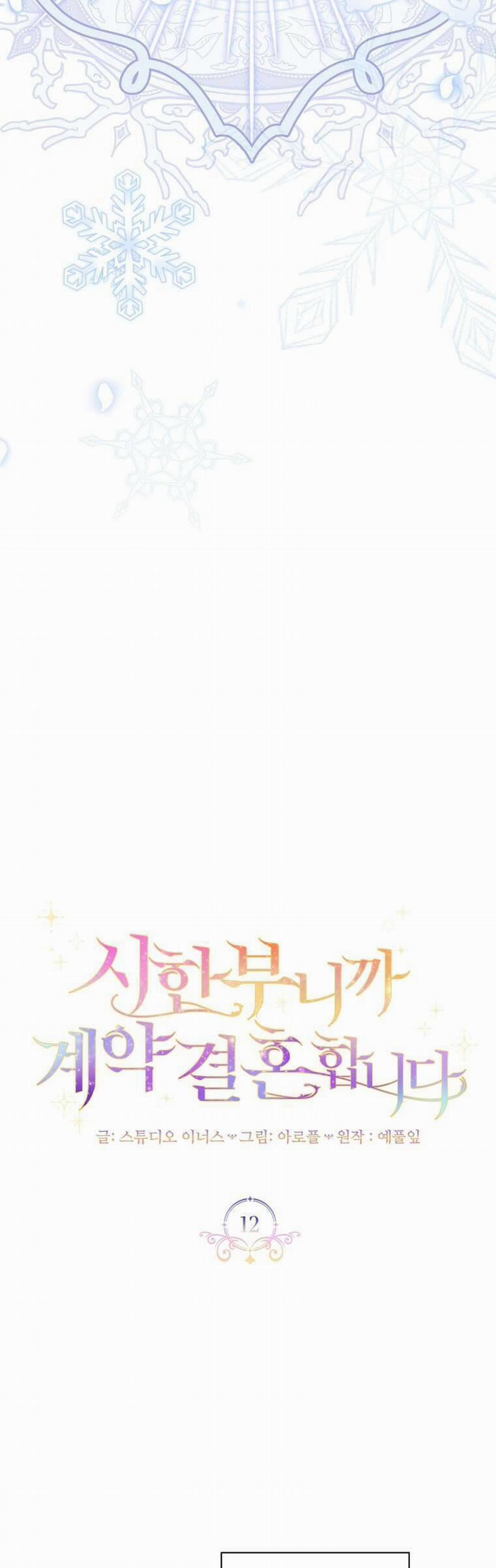 Tôi Phải Mau Chóng Kết Hôn Vì Thời Gian Có Hạn 12 trang 20