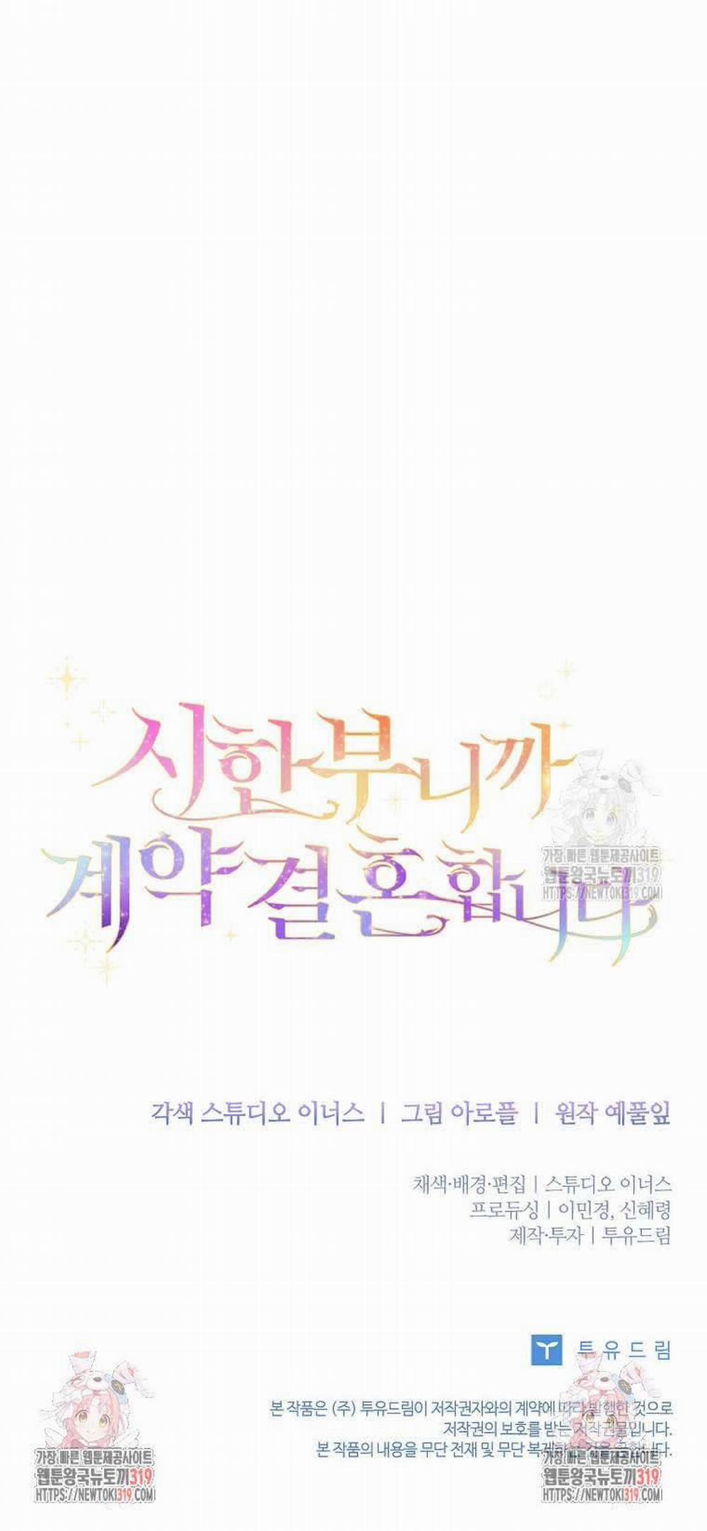 Tôi Phải Mau Chóng Kết Hôn Vì Thời Gian Có Hạn 14 trang 47