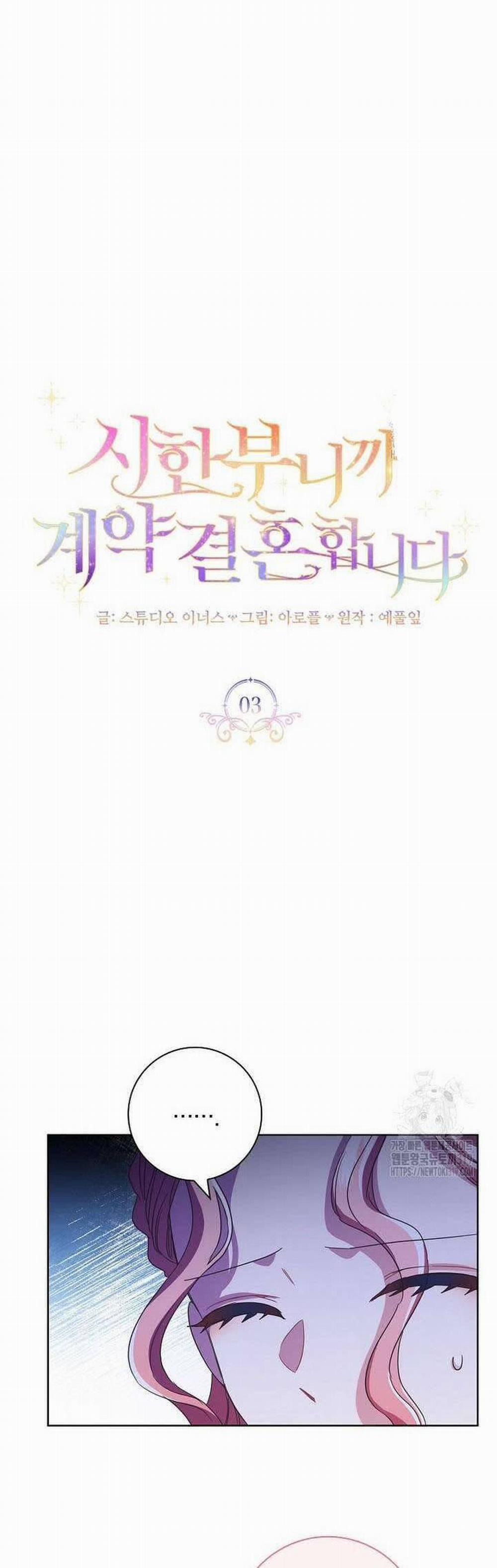 Tôi Phải Mau Chóng Kết Hôn Vì Thời Gian Có Hạn 3 trang 14