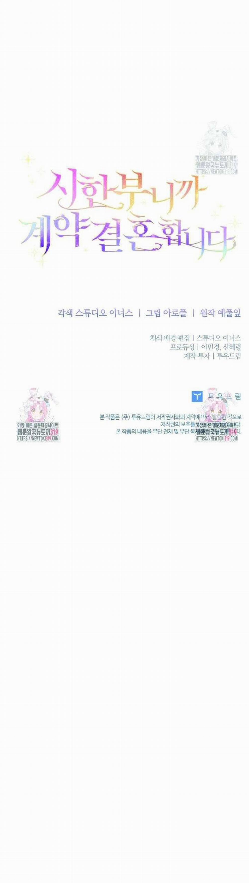 Tôi Phải Mau Chóng Kết Hôn Vì Thời Gian Có Hạn 9 trang 42