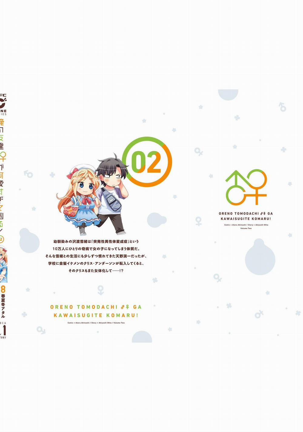 Tôi Quan Ngại Sâu Sắc Về Thằng Bạn Thời Thơ Ấu Của Tôi! 12.5 trang 6