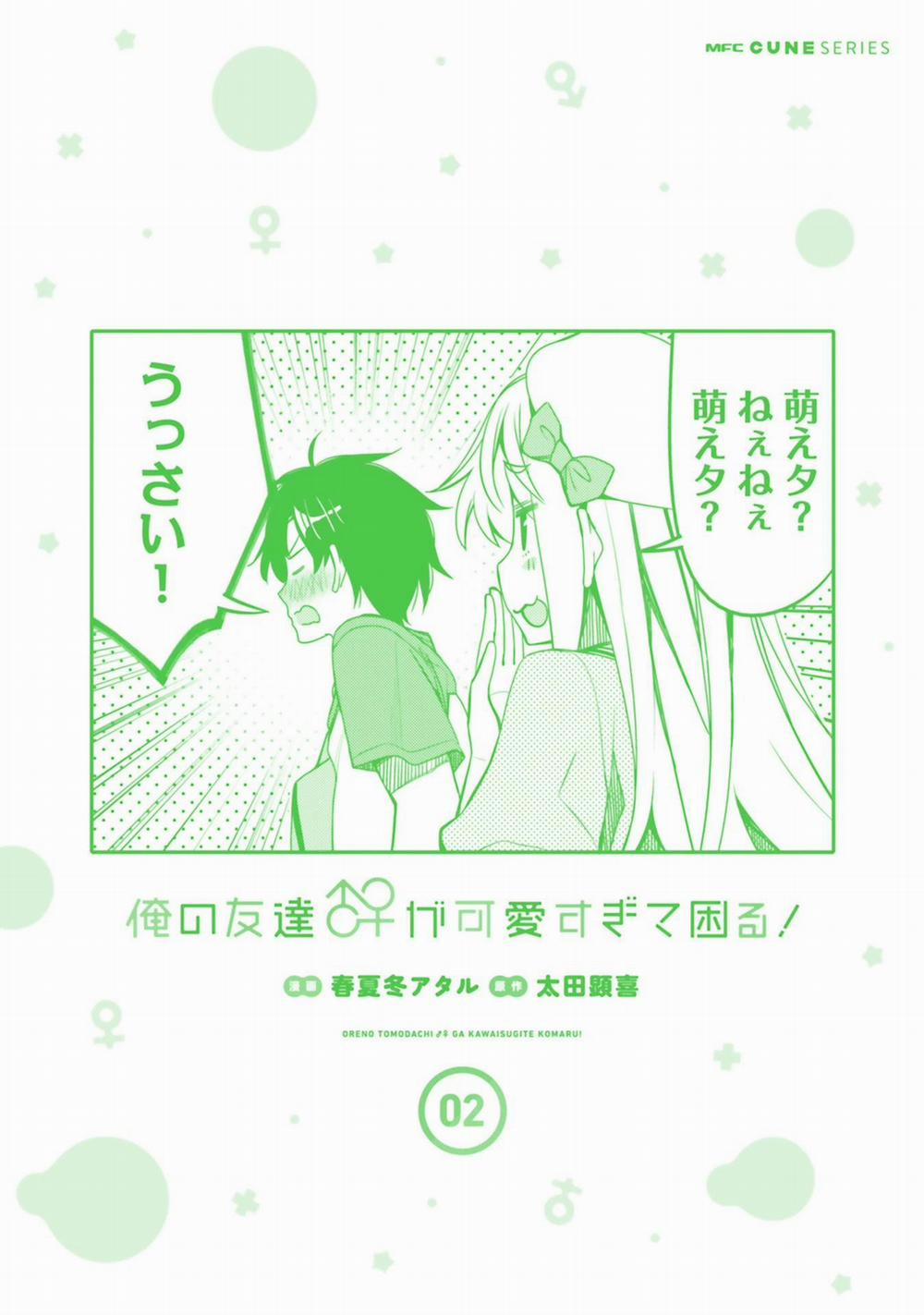 Tôi Quan Ngại Sâu Sắc Về Thằng Bạn Thời Thơ Ấu Của Tôi! 12.5 trang 8