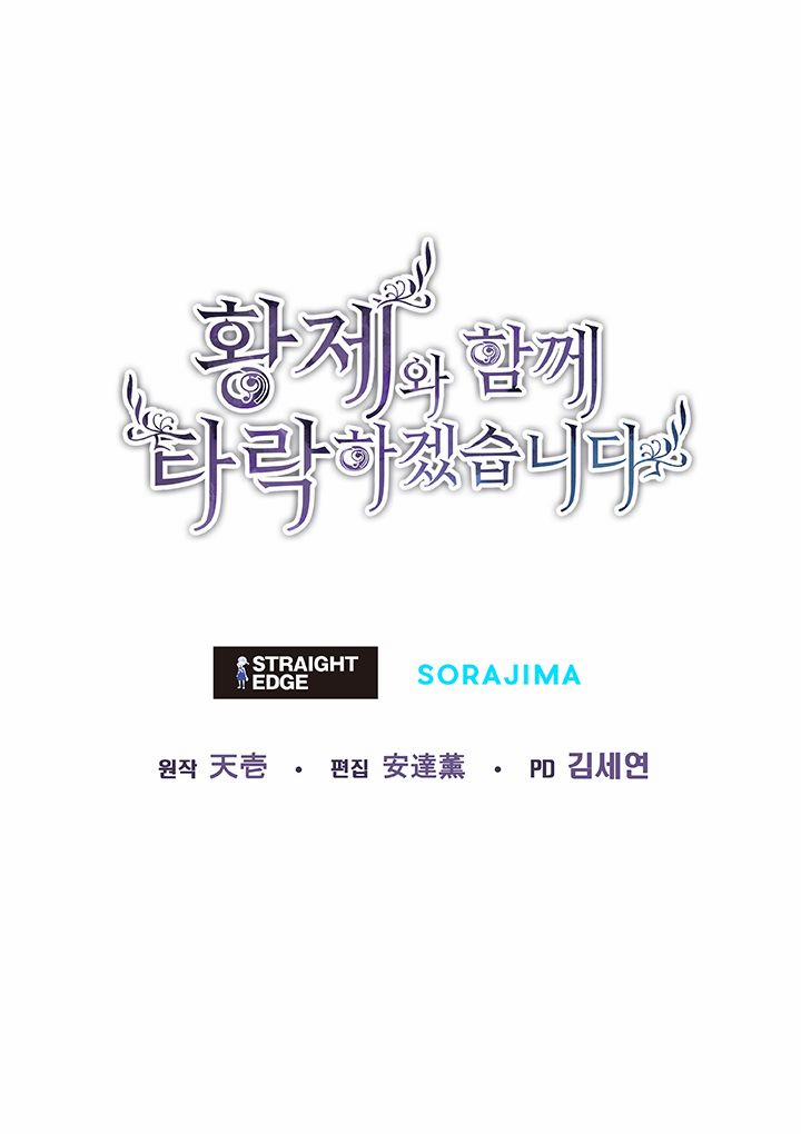 Tôi Sẽ Bị Trừ Khử Cùng Hoàng Đế 25.5 trang 60