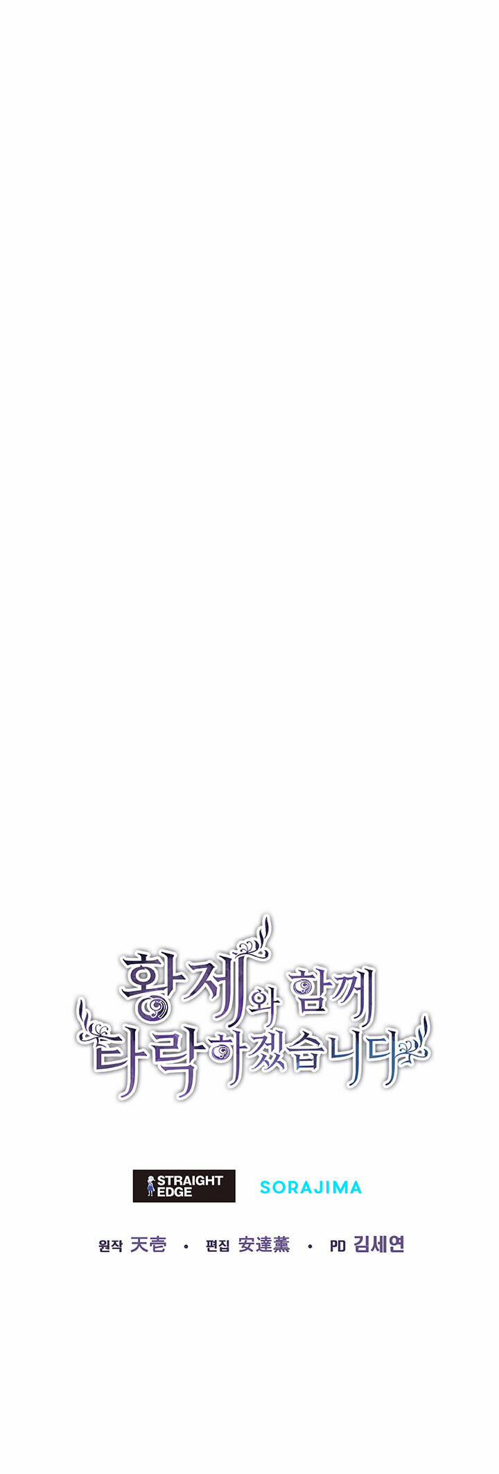 Tôi Sẽ Bị Trừ Khử Cùng Hoàng Đế 47.2 trang 30