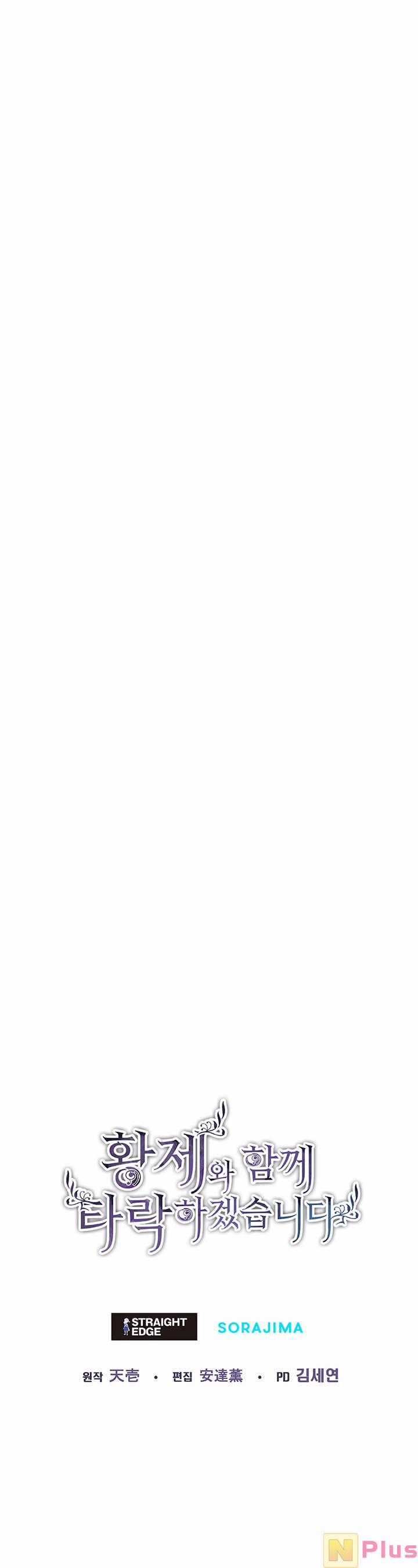 Tôi Sẽ Bị Trừ Khử Cùng Hoàng Đế 54.2 trang 33