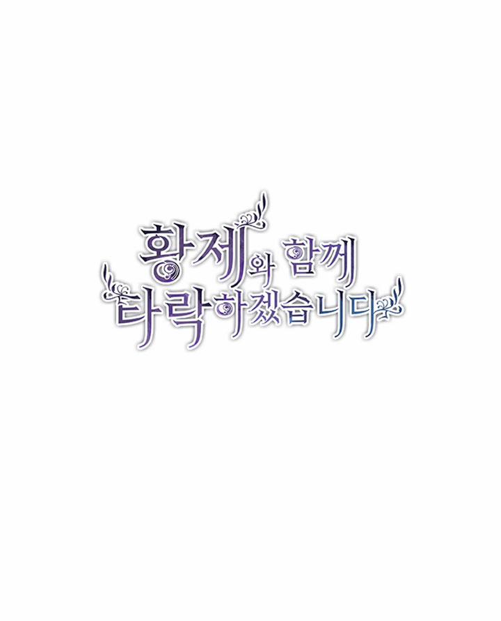 Tôi Sẽ Bị Trừ Khử Cùng Hoàng Đế 56.1 trang 4