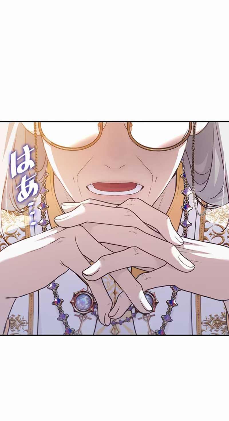 Tôi Sẽ Biến Anh Ta Từ Một Con Chó Điên Thành Một Chàng Quý Tộc 1.1 trang 71