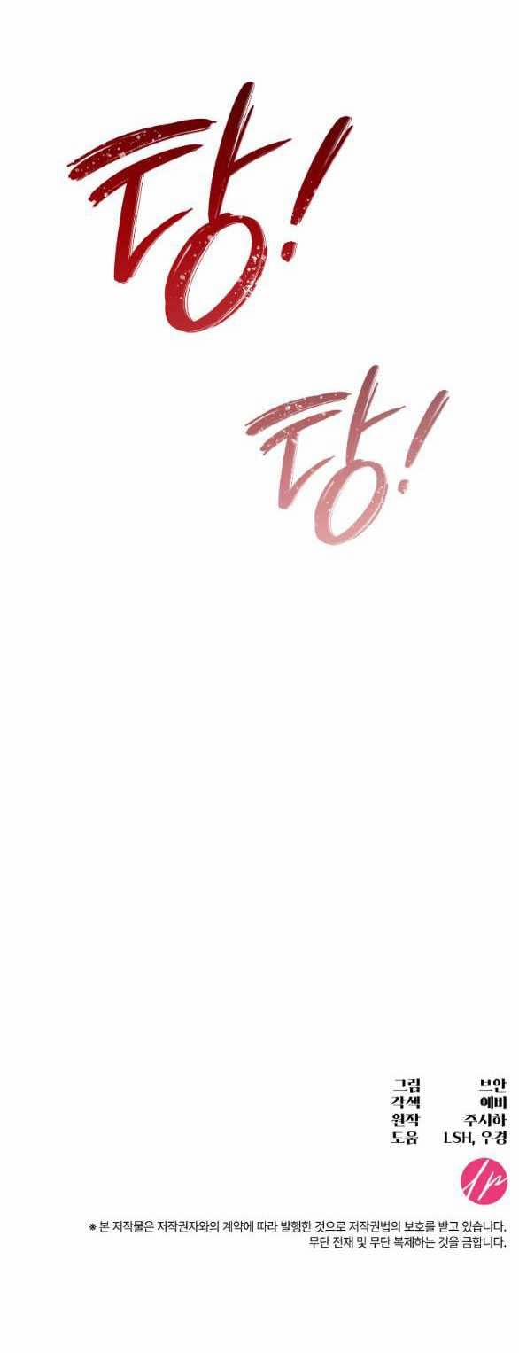 Tôi Sẽ Biến Anh Ta Từ Một Con Chó Điên Thành Một Chàng Quý Tộc 19.2 trang 36