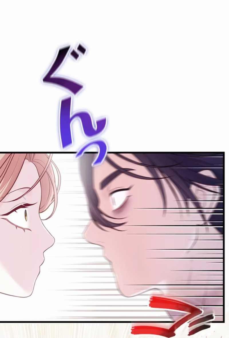 Tôi Sẽ Biến Anh Ta Từ Một Con Chó Điên Thành Một Chàng Quý Tộc 3.2 trang 13