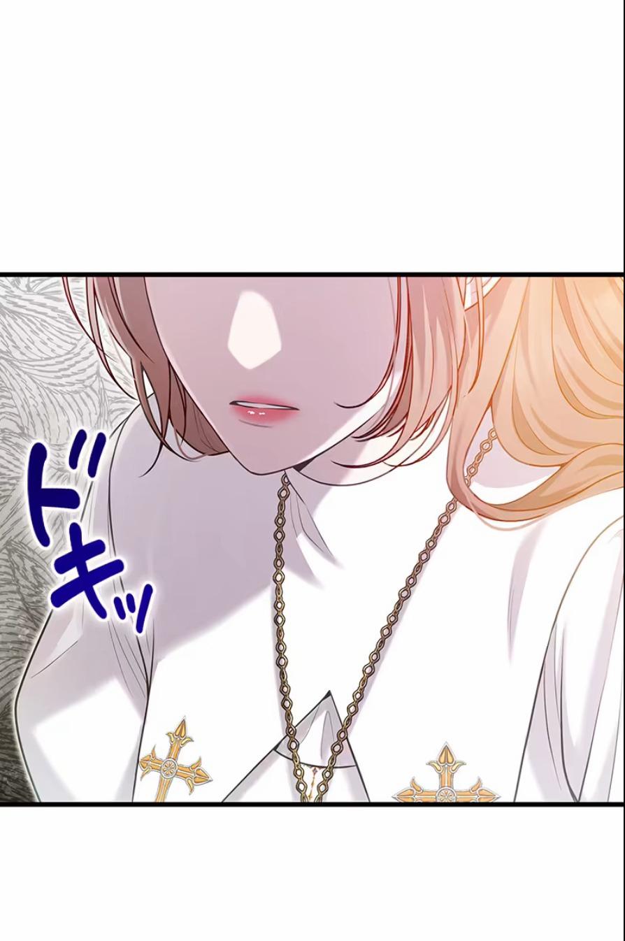 Tôi Sẽ Biến Anh Ta Từ Một Con Chó Điên Thành Một Chàng Quý Tộc 5.2 trang 23