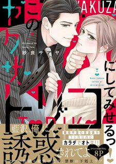 Đọc truyện tranh Tôi Sẽ Biến Tên Yakuza Này Thành Nô Lệ Của Riêng Tôi