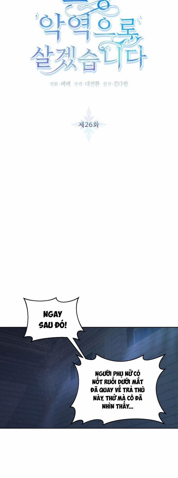 Tôi Sẽ Chỉ Sống Như Một Nhân Vật Phản Diện 26 trang 14