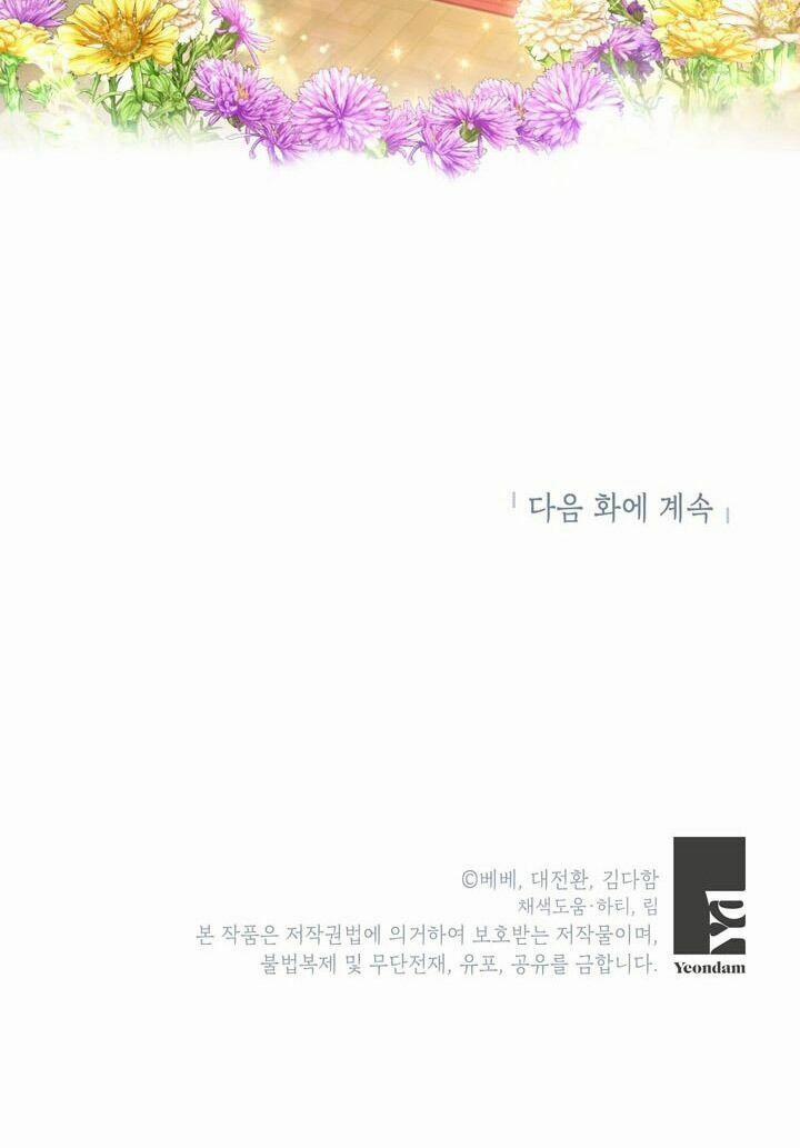 Tôi Sẽ Chỉ Sống Như Một Nhân Vật Phản Diện 29 trang 68