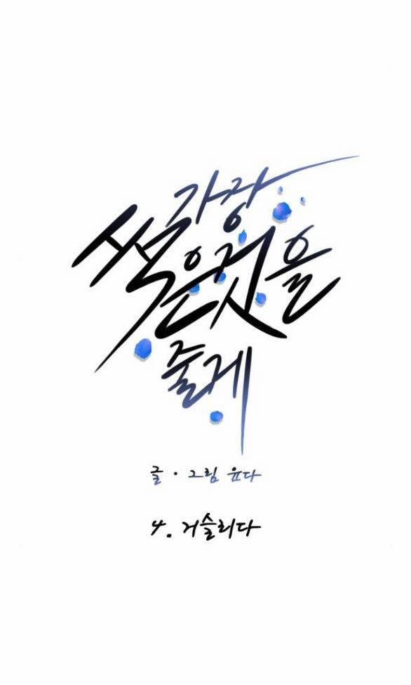 Tôi Sẽ Cho Anh Thứ Tồi Tệ Nhất 4.1 trang 6