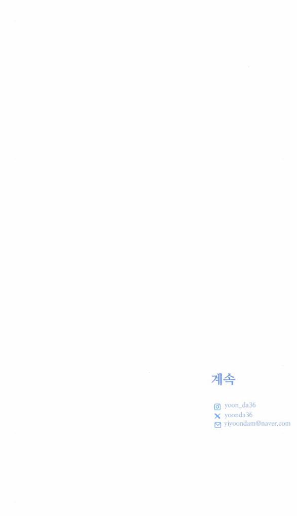 Tôi Sẽ Cho Anh Thứ Tồi Tệ Nhất 9.2 trang 25