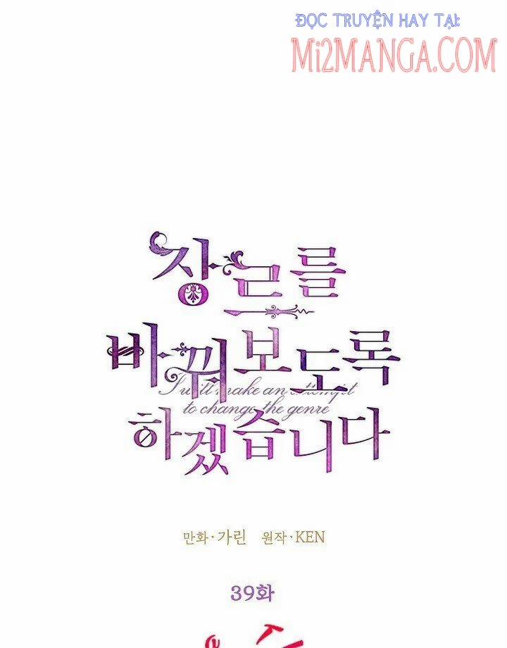 Tôi Sẽ Cố Gắng Thay Đổi Cốt Truyện 39 trang 0