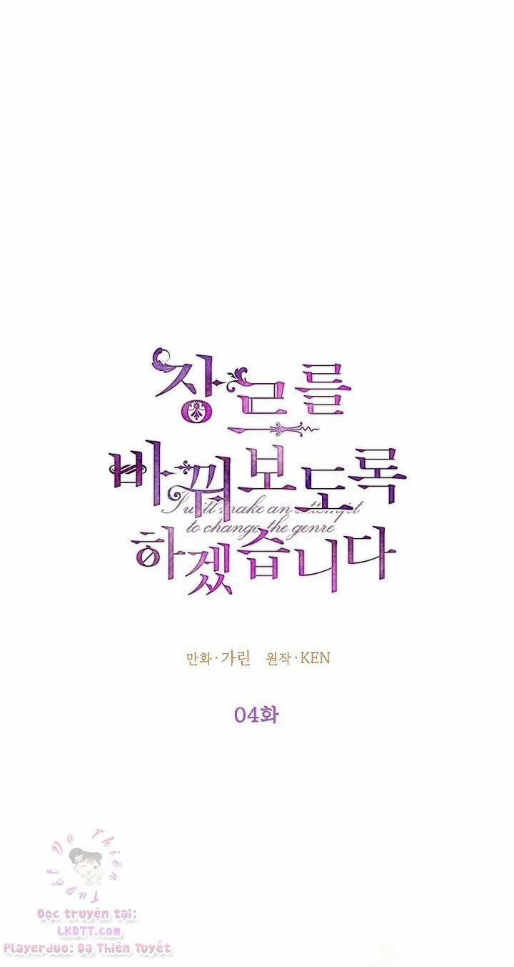 Tôi Sẽ Cố Gắng Thay Đổi Cốt Truyện 4 trang 25