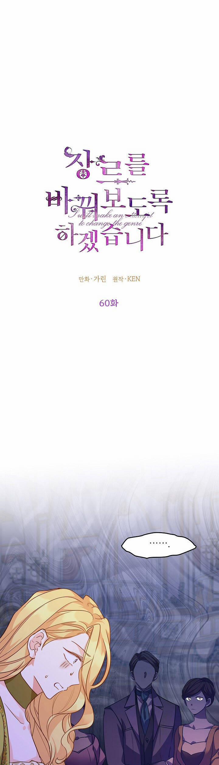 Tôi Sẽ Cố Gắng Thay Đổi Cốt Truyện 60 trang 0