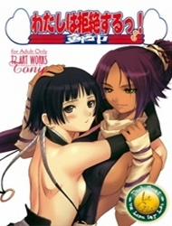 Đọc truyện tranh Tôi sẽ cự tuyệt! Có lẽ (BLEACH)