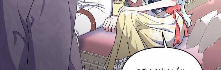 Tôi Sẽ Cứu Lấy Nam Chính Tiểu Thuyết Bl 21 trang 106