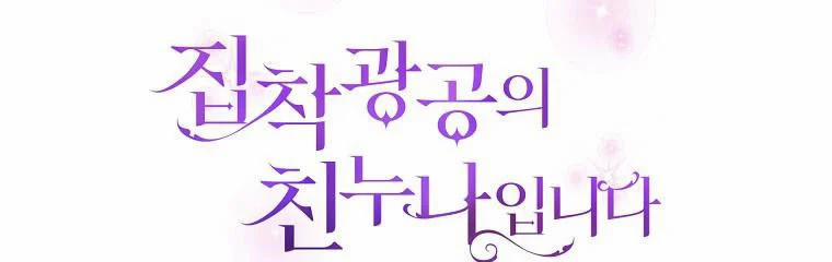 Tôi Sẽ Cứu Lấy Nam Chính Tiểu Thuyết Bl 21 trang 178