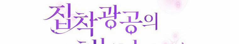 Tôi Sẽ Cứu Lấy Nam Chính Tiểu Thuyết Bl 23 trang 239