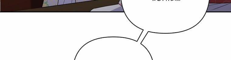 Tôi Sẽ Cứu Lấy Nam Chính Tiểu Thuyết Bl 24 trang 11