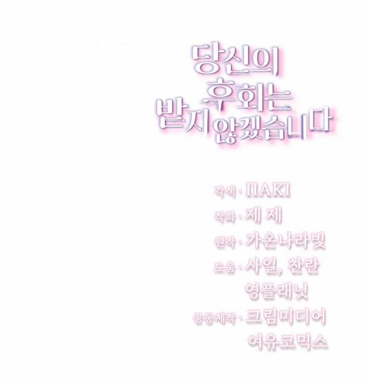 Tôi Sẽ Không Hối Tiếc Vì Anh Đâu 33.5 trang 61