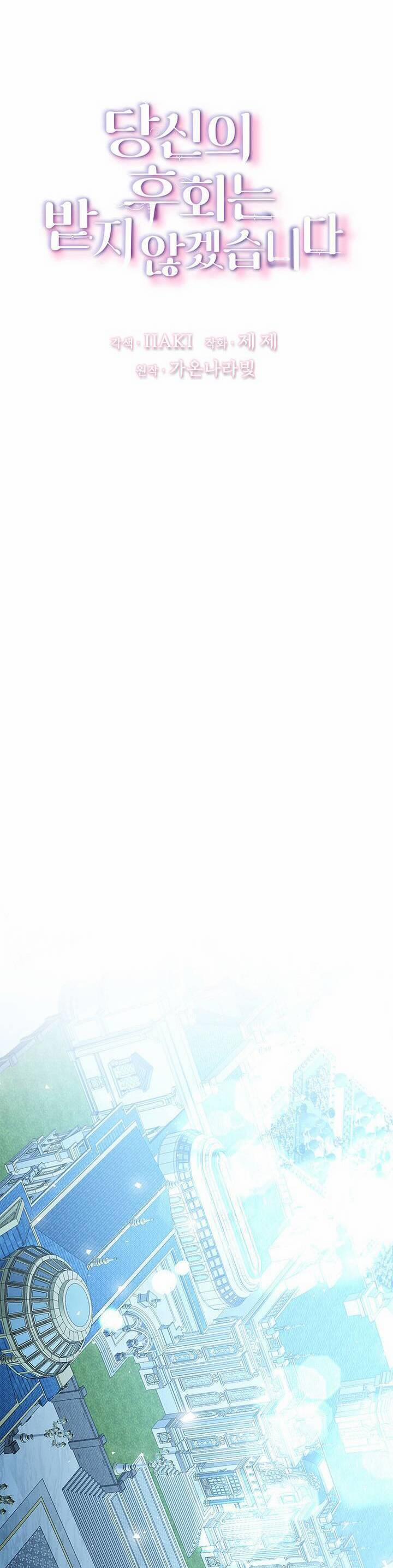 Tôi Sẽ Không Hối Tiếc Vì Anh Đâu 71 trang 5