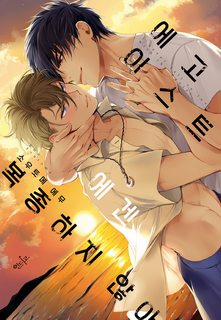 Đọc truyện tranh Tôi Sẽ Không Phục Tùng Một Tên Ích Kỷ