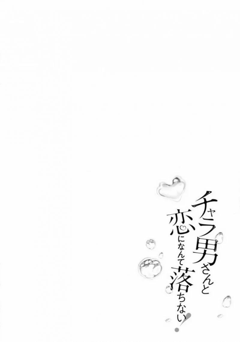 Tôi Sẽ Không Rơi Vào Lưới Tình Với Người Đàn Ông Tùy Tiện 1 trang 4