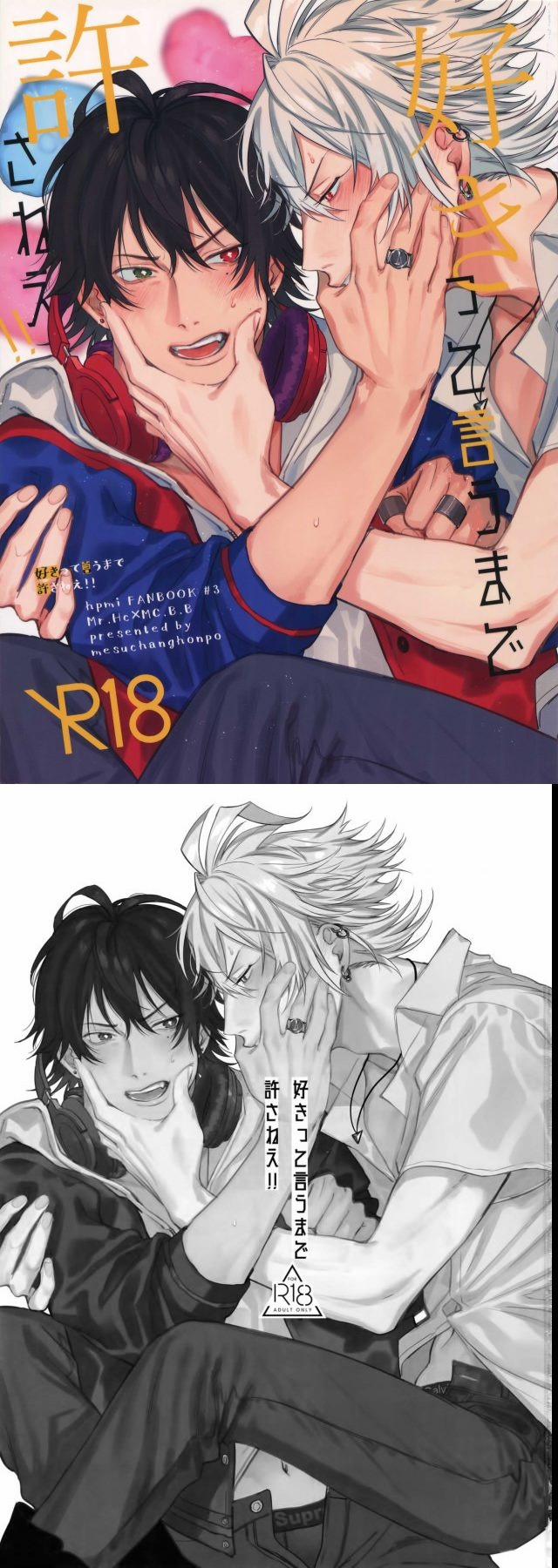 Tôi Sẽ Không Tha Thứ Cho Cậu Cho Đến Khi Cậu Nói Rằng Cậu Yêu Tôi! Oneshot trang 0