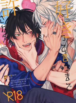 Đọc truyện tranh Tôi Sẽ Không Tha Thứ Cho Cậu Cho Đến Khi Cậu Nói Rằng Cậu Yêu Tôi!