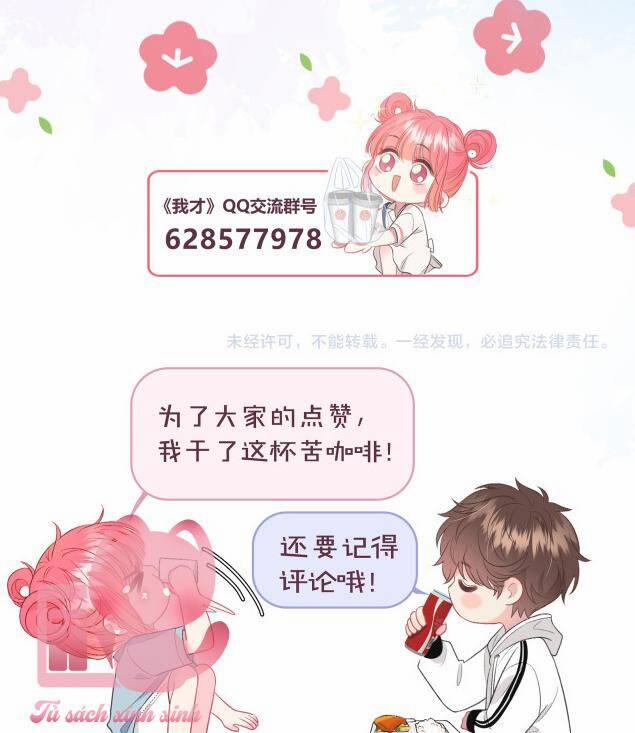 Tôi Sẽ Không Thích Cậu Đâu! 24 trang 42