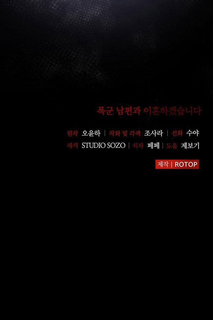 Tôi Sẽ Ly Hôn Với Người Chồng Bạo Chúa Của Mình 16.5 trang 70