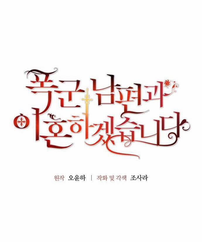 Tôi Sẽ Ly Hôn Với Người Chồng Bạo Chúa Của Mình 27.1 trang 5