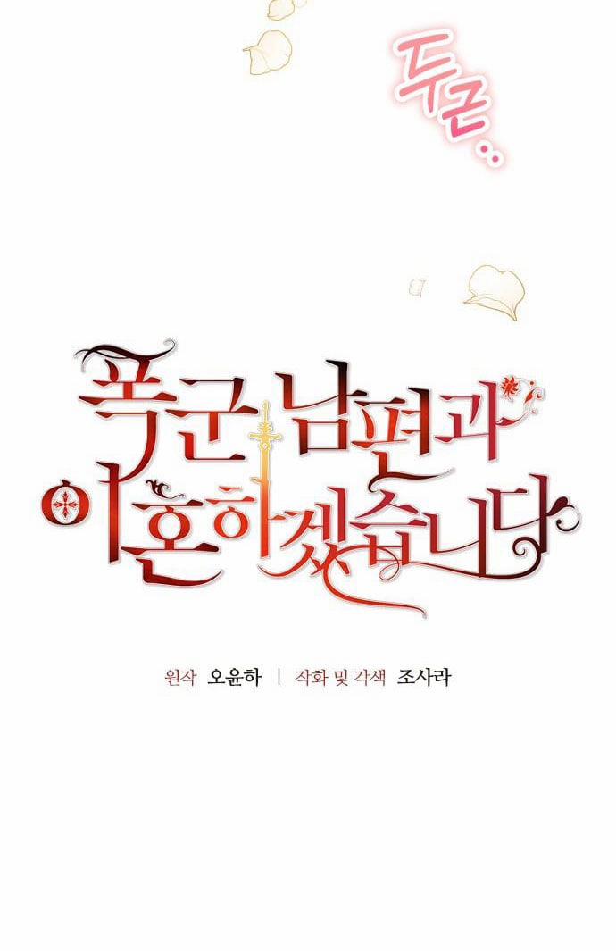 Tôi Sẽ Ly Hôn Với Người Chồng Bạo Chúa Của Mình 30.1 trang 4