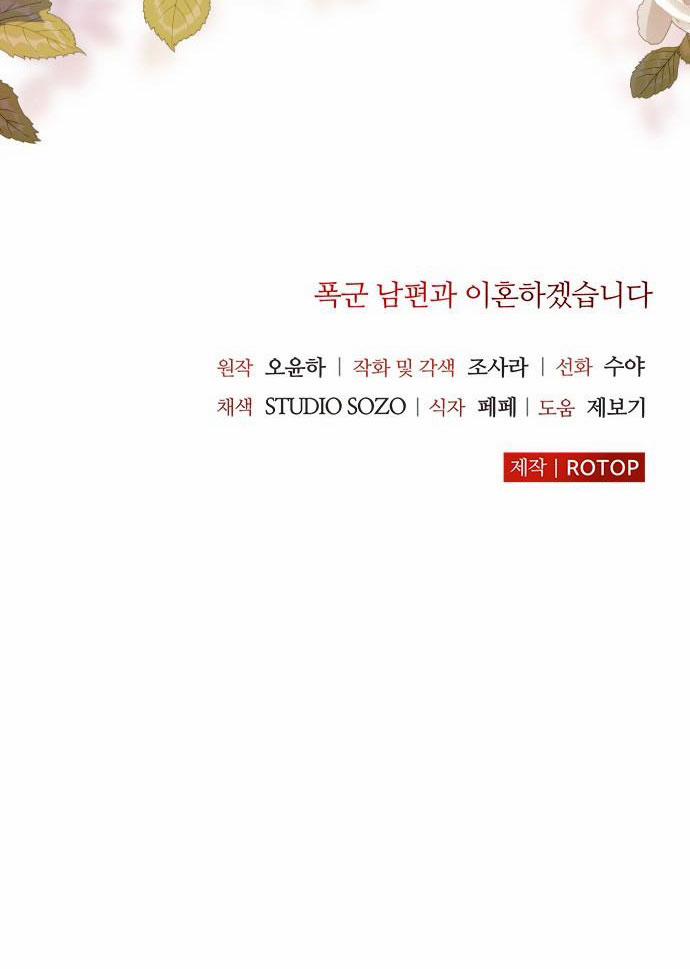 Tôi Sẽ Ly Hôn Với Người Chồng Bạo Chúa Của Mình 30.2 trang 36