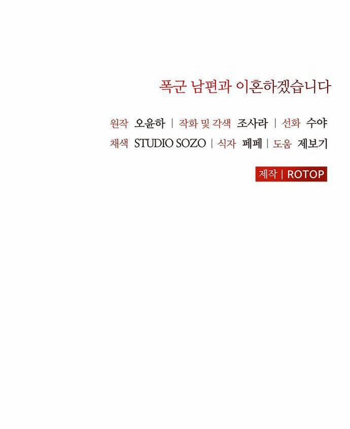 Tôi Sẽ Ly Hôn Với Người Chồng Bạo Chúa Của Mình 36.2 trang 36