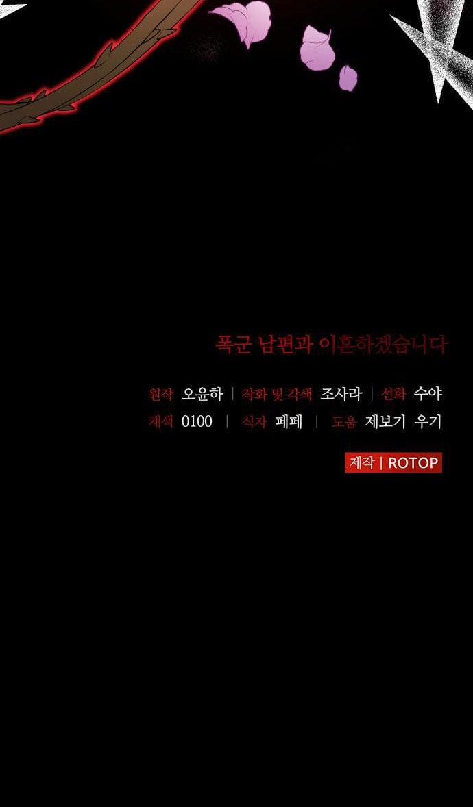 Tôi Sẽ Ly Hôn Với Người Chồng Bạo Chúa Của Mình 42.2 trang 36