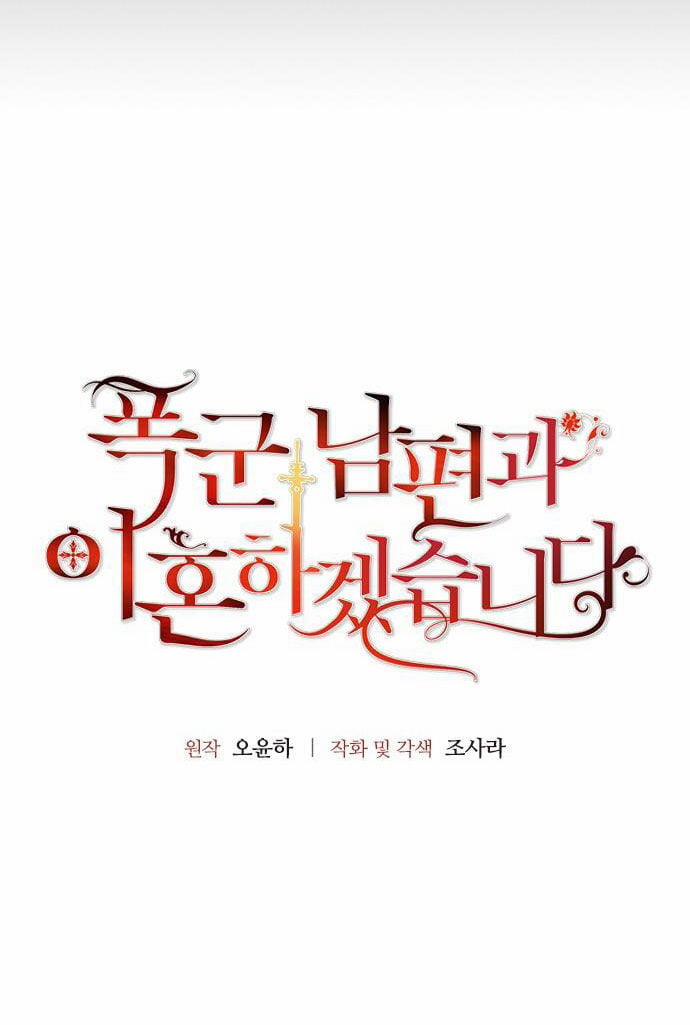 Tôi Sẽ Ly Hôn Với Người Chồng Bạo Chúa Của Mình 43.1 trang 5