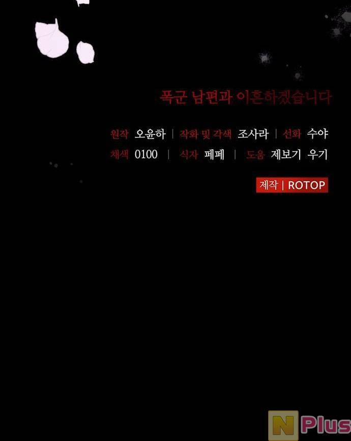 Tôi Sẽ Ly Hôn Với Người Chồng Bạo Chúa Của Mình 47.2 trang 35