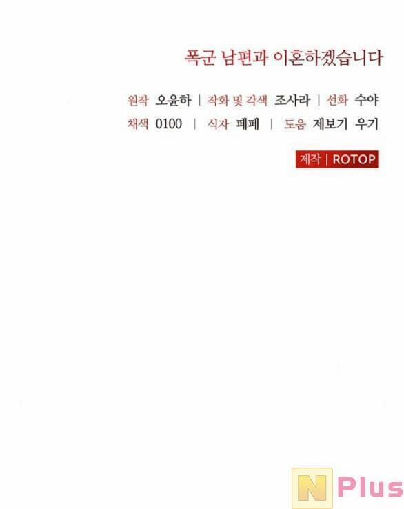 Tôi Sẽ Ly Hôn Với Người Chồng Bạo Chúa Của Mình 48.2 trang 33