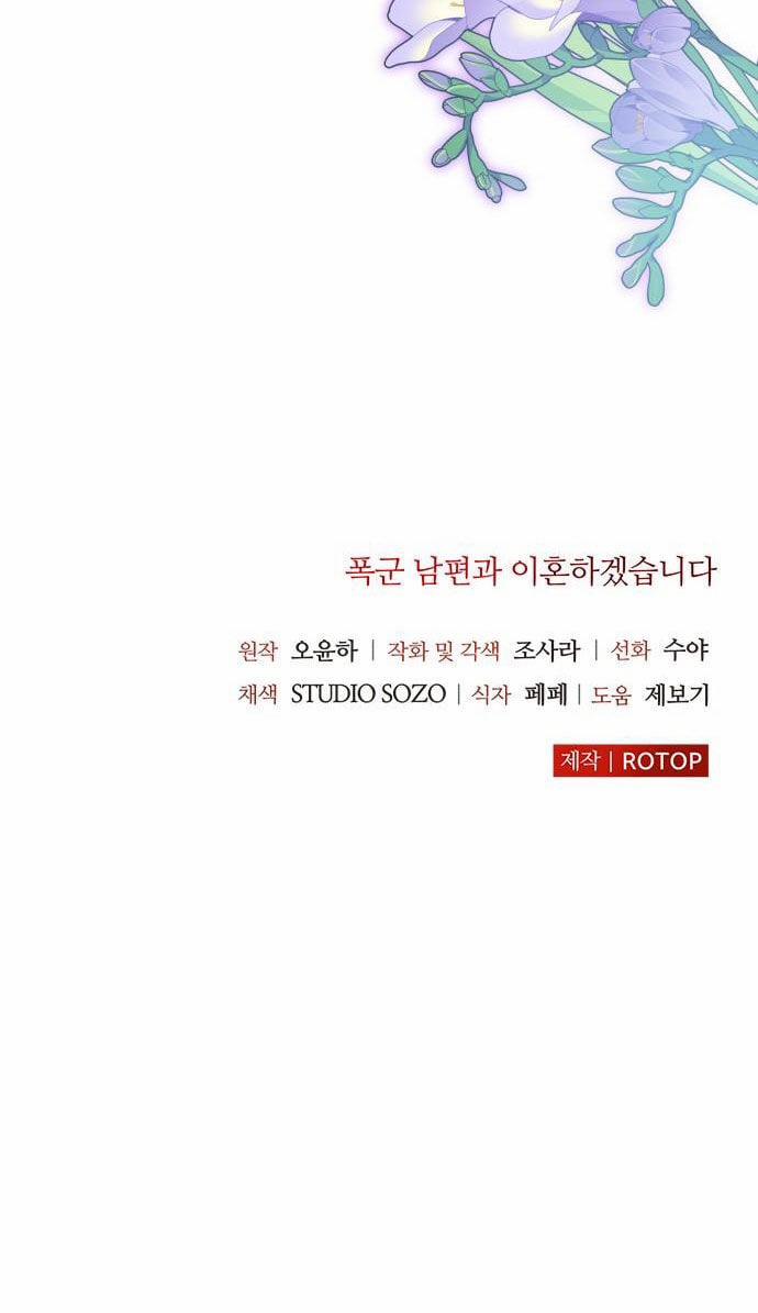 Tôi Sẽ Ly Hôn Với Người Chồng Bạo Chúa Của Mình 49.2 trang 37